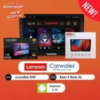ราคา Carwales Lenovo จอแอนดรอยด์ 9" ,10" Android13แท้ Ram 4 Rom 32 CPU 8core จอแอนดรอยติดรถยนต์ (19109939791)