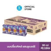ราคา ดัชมิลล์ คิดส์ นมยูเอชที รสบลูเบอร์รี่ 90 มล. x 48 กล่อง 9ไม่มี (51758323108)