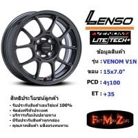 ราคา Lenso Wheel Venom V1N ขอบ 15x7.0" 4รู100 ET+35 สีHD ล้อแม็ก เลนโซ่ lenso15 แม็กขอบ15 (29053083931)