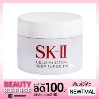 ราคา SK-II Cellumination Deep Surge EX 15g (1478756564)