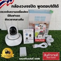 ราคา กล้องวงจรปิดไร้สาย 3เสารับสัญาณ HD 2 ล้านพิกเซล กล้องวงจรปิด ดูผ่านมือถือได้ รุ่น 3 เสา สั่งหมุนได้ (9075595211)