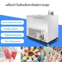 ราคา เครื่องทำไอติมผลไม้เชิงพาณิชย์เครื่องทำไอติมอัตโนมัติเชิงพาณิชย์เครื่องทำไอติมเก่าเครื่องทำไอติมไอติมตู้ไอศกรีม (43621975113)