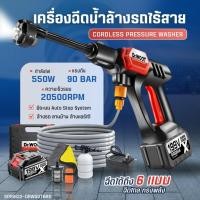 ราคา เครื่องฉีดน้ำแรงดันสูง Dr.woot SPRIN08/32/33 แบตเตอรี่ลิเธียม 1ก้อน ของแถม9อย่าง พร้อมกล่อง (8377314957)
