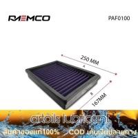 ราคา กรองอากาศ Raemco สำหรับ Nissan รุ่น March ,Almera,Note 17 (9930609419)