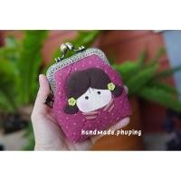 ราคา กระเป๋าใส่เหรียญ. ปิ๊กแป๊กผ้าทอ งานมือ (7206983843)