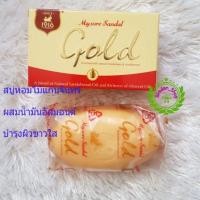 ราคา Mysore Sandal Soap Gold สบู่ม้หอมแก่นจันทร์สูตร โกลด์ เพิ่มน้ำมันแอลมอนด์ ช่วยให้ผิวชุ่มชื้นยิ่งกว่า (1620355907)