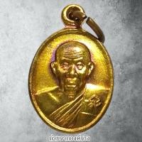 ราคา เหรียญเม็ดแตง หลวงพ่อสวัสดิ์ วัดศาลาปูน อ.พระนครศรีอยุธยา จ.อยุธยา ปี 2555 (27673110093)