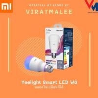 ราคา หลอดไฟเปลี่ยนสีได้ Yeelight Smart LED Bulb W3 (Multicolor) - หลอดไฟแอลอีดียีไลต์รุ่น W3 (สี) (Global) (14347592670)
