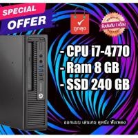 ราคา คอมพิวเตอร์ตั้งโต๊ะ สภาพดี HP EliteDesk 800 G1(Gen4) SFF (CPU i7-4770 Ram 8 GB SSD 240 GB) (10990675225)