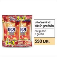 ราคา บรีสเอกเซล สูตรน้ำ แพ็คคู่ 530 มล. (41320580601)