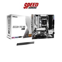 ราคา ASROCK B650M Pro RS WiFi | Micro-ATX AMD B650 Socket AM5 Ryzen™ 7000-9000 | Mainboard (เมนบอร์ด) | By Speed Gaming (51453967228)