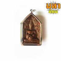 ราคา พระขุนแผน อุ้มไก่ หลวงปู่สรวง รุ่น 1 บ้านละลม จ.ศรีษะเกษ เลี่ยมกรอบอย่างดี (15462194120)