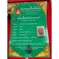 ราคา พระกริ่งปวเรศวัดบวรเนื้อสัมฤทธิ์ก้นถ้วยพร้อมใบรับรองพระแท้ (44453459837)