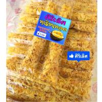 ราคา ❤️ ทุเรียนทอด ศิริเลิศ แบบหลอด (ชุดละ 10 ซอง) (751823410)