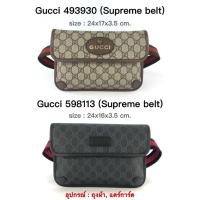ราคา GUCCI Supreme Belt bag ของแท้ 100% [ส่งฟรี] (8811133628)