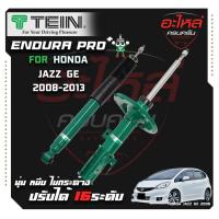 ราคา TEIN ENDURAPRO PLUS สำหรับ HONDA CRV รุ่น RM2 ปี 2011-2016 (26407125252)