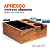 ราคา ที่วางแทมเปอร์ไม้ 3in1 พร้อมอ่างเคาะกากกาแฟ ที่พักวางด้ามชง (21461023034)