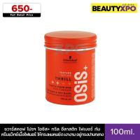 ราคา Schwarzkopf Professional Osis+ Thrill Elastic Fibre Gum 100ml. ชวาร์สคอฟ โปรฯ โอซิส+ ทริล อีลาสติก ไฟเบอร์ กัม (29522869795)