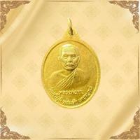 ราคา เหรียญหลวงพ่อทบ วัดชนแดน หลังหลวงพ่อเผ่า จ.เพชรบูรณ์ (57009520935)
