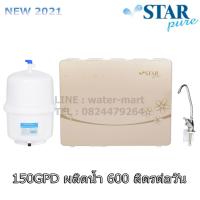 ราคา เครื่องกรองน้ำ STAR PURE ระบบ RO 150 GPD รุ่น RX-RG-5A ผลิตน้ำ 600 ลิตรต่อวัน (2857030949)