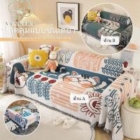 ราคา ผ้าหุ้มโซฟาเบด สองด้าน ผ้าห่มโซฟา ปกป้องเฟอร์นิเจอร์ สำหรับโซฟา2/3/4 นุ่มระบายอากาศ สไตล์นอร์ดิกผ้าคลุมโซฟา (46505337209)