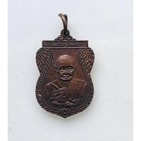 ราคา พระเหรียญหลวงปู่เพิ่ม วัดกลางบางแก้ว รุ่นพิเศษ เนื้อทองแดง ปี 2524 สภาพสวย (25597406222)
