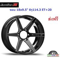 ราคา แม็ก อีโมชั่นอาร์ V06 ขอบ 18x9.5"/10.5" 6รู114.3 ET+20/+25 BKX (Navara) (17235622293)