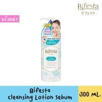 ราคา Bifesta Cleansing Lotion Sebum 300 ml บิเฟสต้า เคลนซิ่ง โลชั่น ซีบัม สูตรสำหรับผิวผสม-ผิวมัน (11815418551)