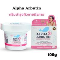 ราคา Precious Skin Alpha Arbution Collagen 3plus+ Cream 100 g ครีมอัลฟ่า อาร์บูติน คอลลาเจน (23240638456)