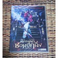 ราคา นคร​นรก​ ซอมบี้คลั่ง​ RAMPANT ภาพยนตร์​เกาหลี​ แผ่น​ดีวีดี​ เสียง​ภาษาไทย (46353703868)