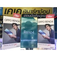 ราคา OPPO - RENO4 RAM 8GB +128GB ประกันศูนย์1ปี (3545523300)
