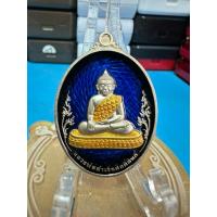 ราคา เหรียญ หลวงพ่อสำเร็จศักดิ์สิทธิ์ วัดราษฎร์เจริญ จ.สระบุรี อัลปาก้า (57501025515)