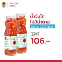 ราคา [Healthy Deal] แม่ประนอม น้ำจิ้มไก่ไม่มีน้ำตาล 260 กรัม 2 ขวด (50356646599)