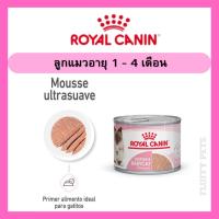 ราคา Royal Canin Mother & Baby Cat (195g.X12 กระป๋อง) อาหารเปียก อาหารแมว มูสนิ่ม สำหรับลูกแมวและแม่แมว (26154775741)