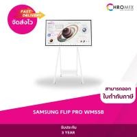 ราคา Samsung Flip Pro (WM55B) Digital Flipchart (29339158221)