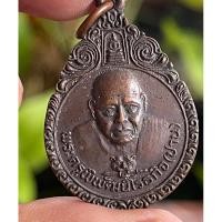 ราคา เหรียญหลวงพ่อปาน วัดคลองด่าน จ.สมุทรปราการ ปี2521 เนื้อทองแดง (24550924213)