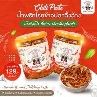 ราคา น้ำพริกปลาฉิ้งฉ้าง น้ำพริกโรยข้าว ผงโรยข้าวปลา (13486319464)