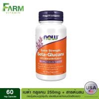 ราคา Beta-Glucans, with ImmunEnhancer, Extra Strength, 250 mg, 60 Veg Capsules (17573827470)