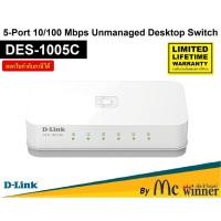 ราคา SWITCH (สวิตซ์) D-LINK 5 PORTS DES-1005C (4'') FAST PORT ประกันตลอดการใช้งาน (40673828525)