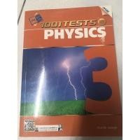 ราคา 1001tests in physics (11863672900)