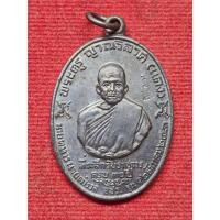 ราคา เหรียญหลวงพ่อแดง รุ่น จปร. ปี2513 วัดเขาบันไดอิฐ จ.เพชรบุรี (40506000218)
