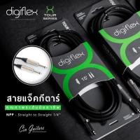 ราคา Digiflex NPP สายแจ็คกีตาร์ระดับมืออาชีพ (หัว 1/4" Neutrik NP2X, ตรง-ตรง) (4752344840)