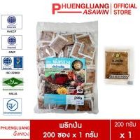 ราคา พริกป่นซอง ผึ้งหลวง 200 กรัม (บรรจุ 200 ซอง) เผ็ดหอม ไม่ผสมแป้ง พริกป่นพกพา พริกปรุงก๋วยเตี๋ยว แพ็คสุดคุ้ม Chili Powder (4537173342)