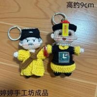 ราคา พร้อมสต็อกผลิตภัณฑ์สําเร็จรูปทําด้วยมือขนสัตว์ถักเต่าฉางหลินเจิ้งหยิงตุ๊กตาจี้ลุงหยิงน้อยผีดิบจี้รถกระเป๋านักเรียนจี้ (57609297755)