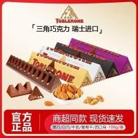 ราคา ต้นฉบับนําเข้า Toblerone Swiss Triangle Milk Chocolate Bar 100g ของว่างสบายๆ Festive Candy 4.30 (57959746538)