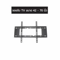 ราคา ชั้นวางทีวีแบบติดผนัง LCD TV Rack ขนาด 400x600 มม. Wall Mount รองรับ TV ขนาด 42 - 70 นิ้ว (451465800)