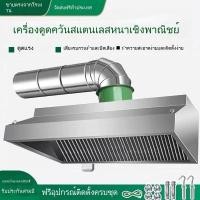 ราคา NEW Hotเครื่องดูดควันห้องครัว เครื่องดูดควันไฟฟ้า เครื่องดูดควันเชิงพาณิชย์ เครื่องดูดควันโรงอาหารสำหรับร้านอาหา (26279923041)