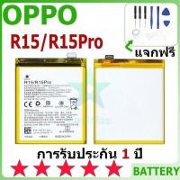 ราคา แบตเตอรี่ OPPO R15 / R15Pro รุ่น BLP659 แบตเตอรี่ต้นฉบับ OPPO ไม่มีไขควงชุด 3430mAh (26951521610)