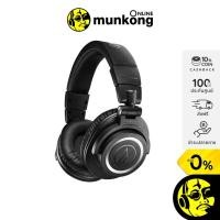 ราคา Audio Technica ATH-M50xBT2 หูฟังไร้สาย (10739510955)