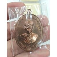 ราคา เหรียญหลวงพ่อคูณ เจริญพร คูณ เจริญพร ปี2557 เนื้อนวะโลหะ พิมพ์2หน้า หมายเลข 1 (22374617336)